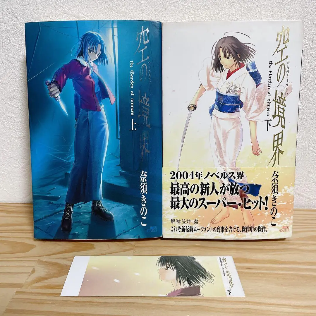 2026年最新】空の境界 しおりの人気アイテム - メルカリ