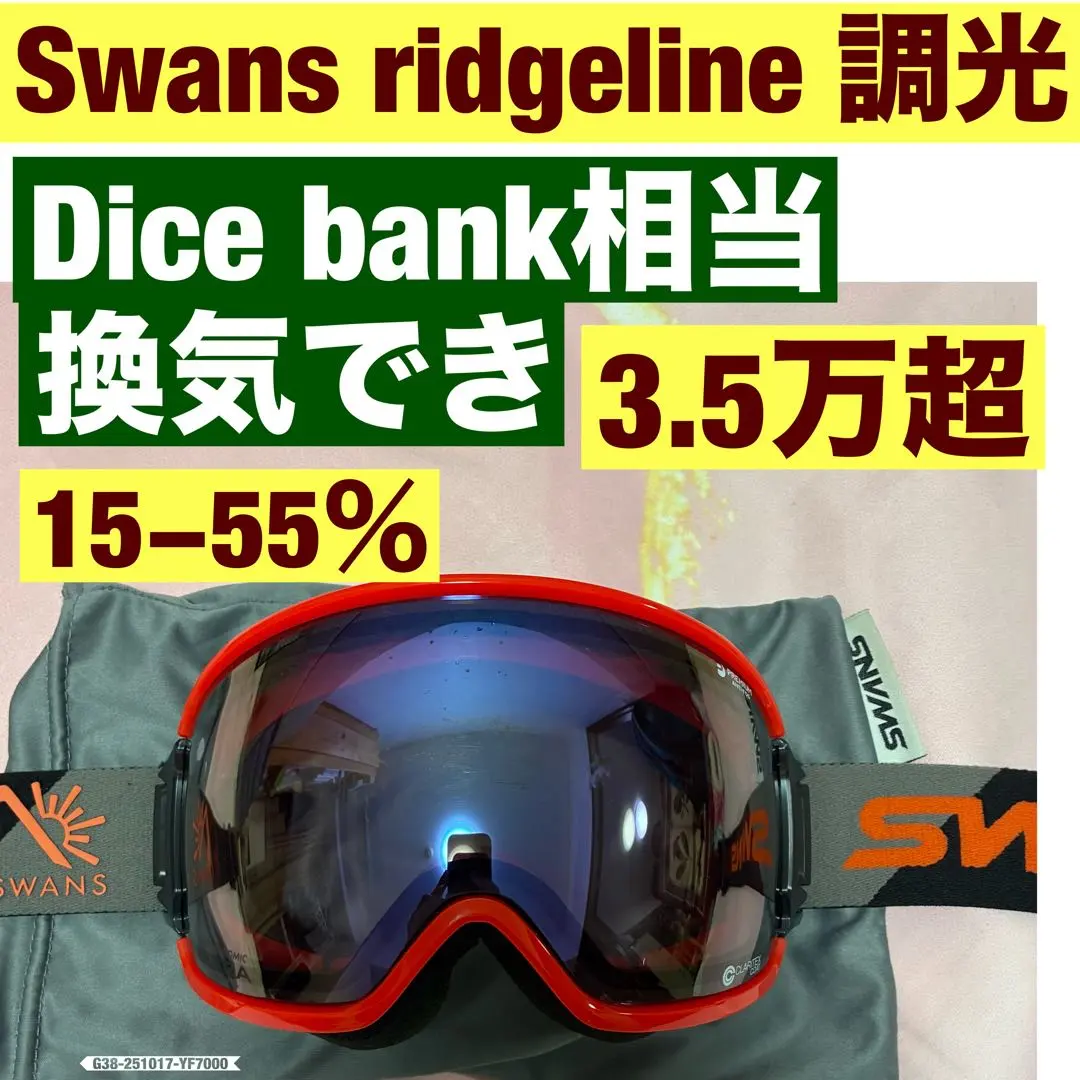 2026年最新】swans ridgelineの人気アイテム - メルカリ