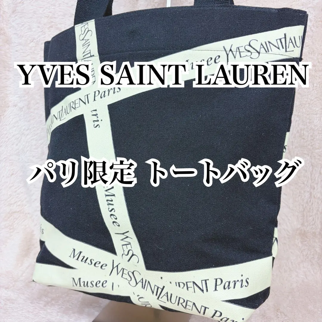 2026年最新】イヴサンローラン展トートバッグの人気アイテム - メルカリ