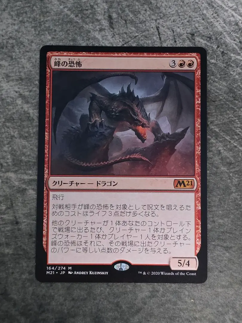 2026年最新】峰の恐怖の人気アイテム - メルカリ