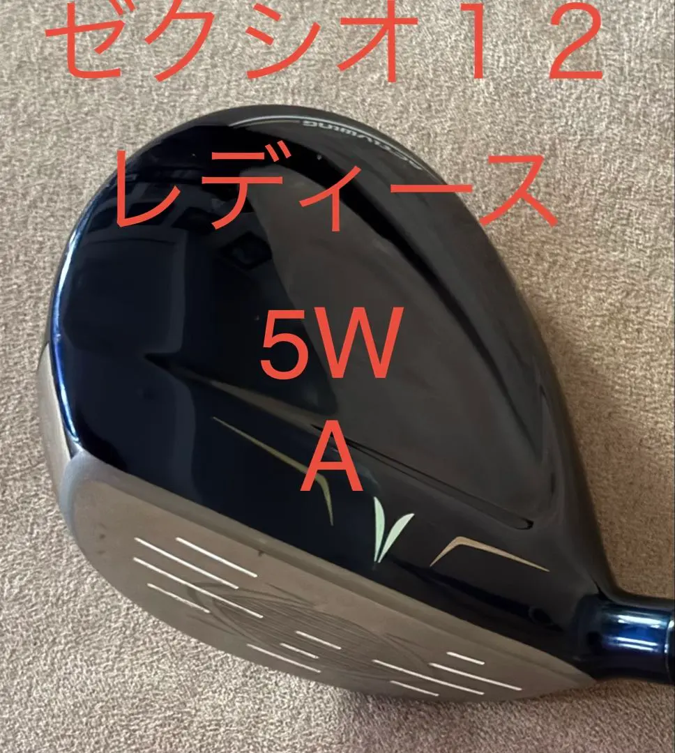 2026年最新】ゼクシオ12 レディース 3wの人気アイテム - メルカリ