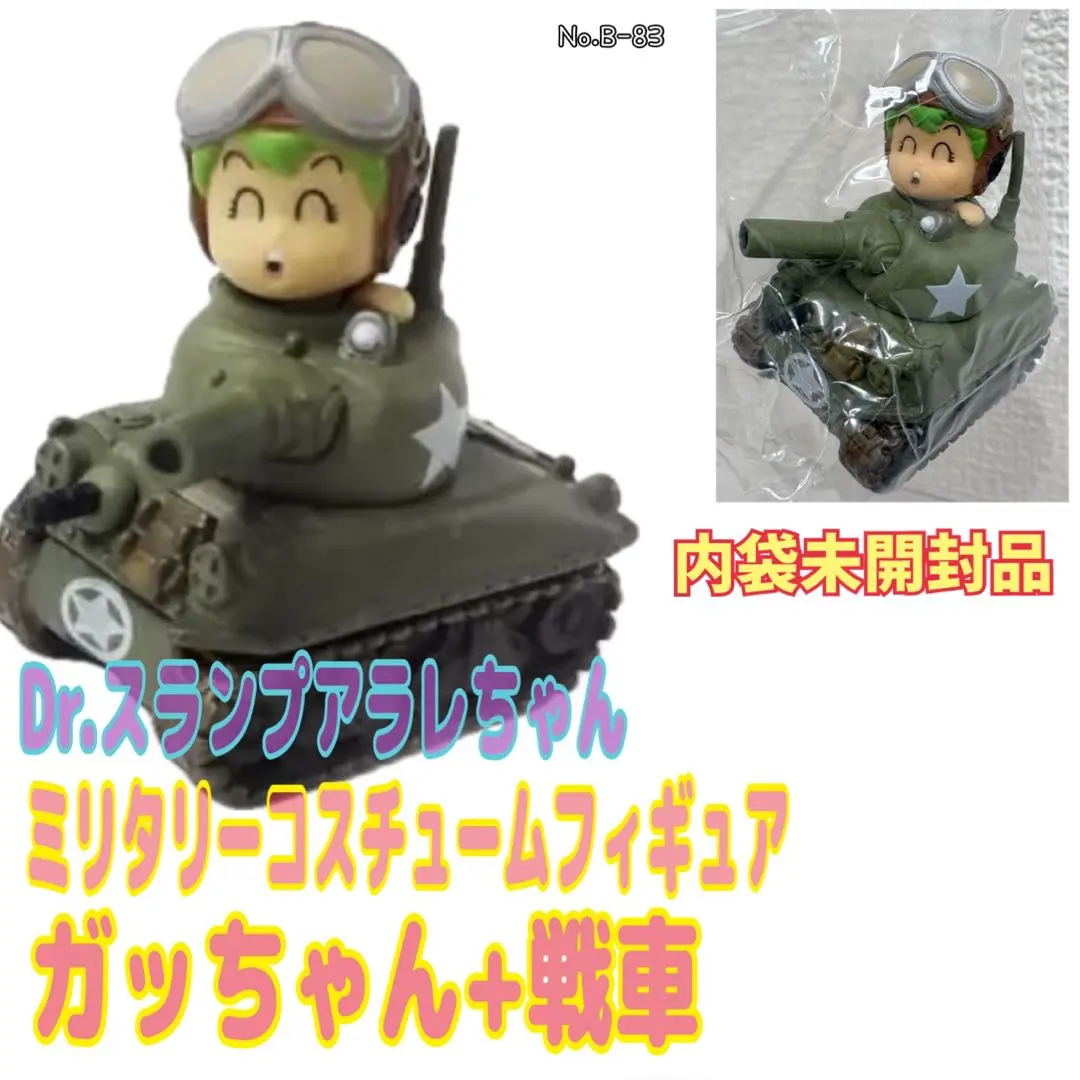 2026年最新】Dr.スランプアラレちゃん ミリタリーコスチューム