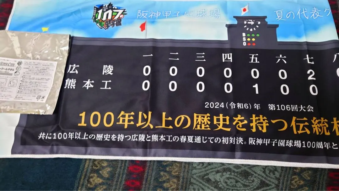 2026年最新】甲子園球場100周年 タッチの人気アイテム - メルカリ