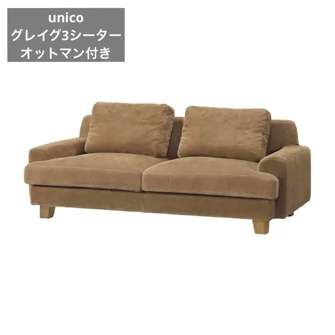 2026年最新】unico ソファ greigの人気アイテム - メルカリ