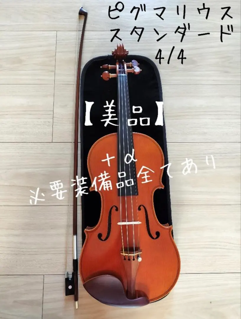 2026年最新】ピグマリウス 分数の人気アイテム - メルカリ