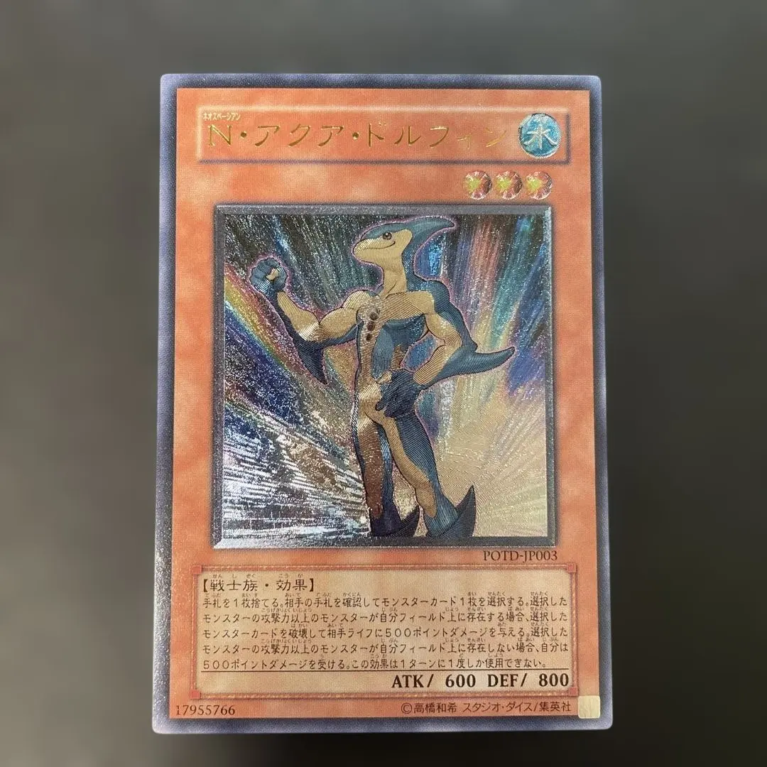 2026年最新】アクアドルフィン レリーフの人気アイテム - メルカリ