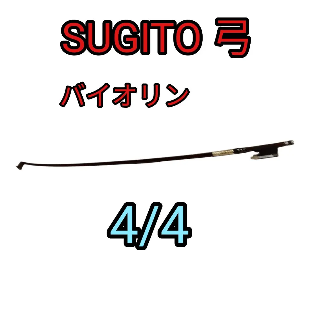 2026年最新】バイオリン弓 4/4杉藤の人気アイテム - メルカリ