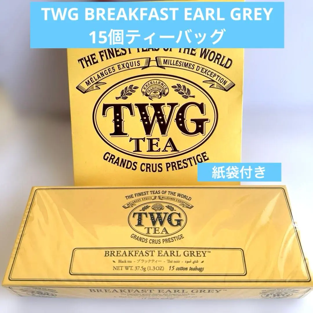2026年最新】twg 紅茶 値段の人気アイテム - メルカリ