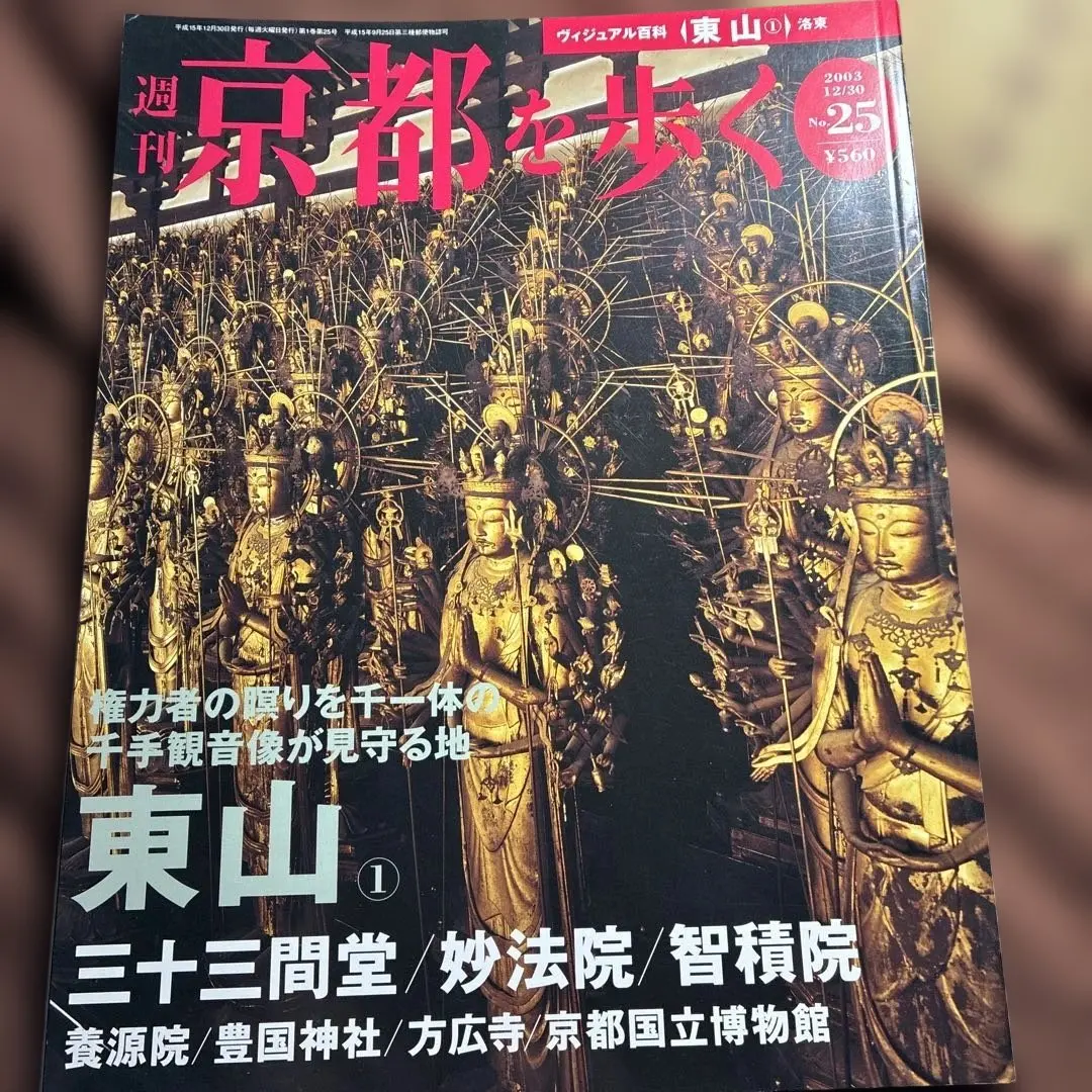2026年最新】智積院の人気アイテム - メルカリ