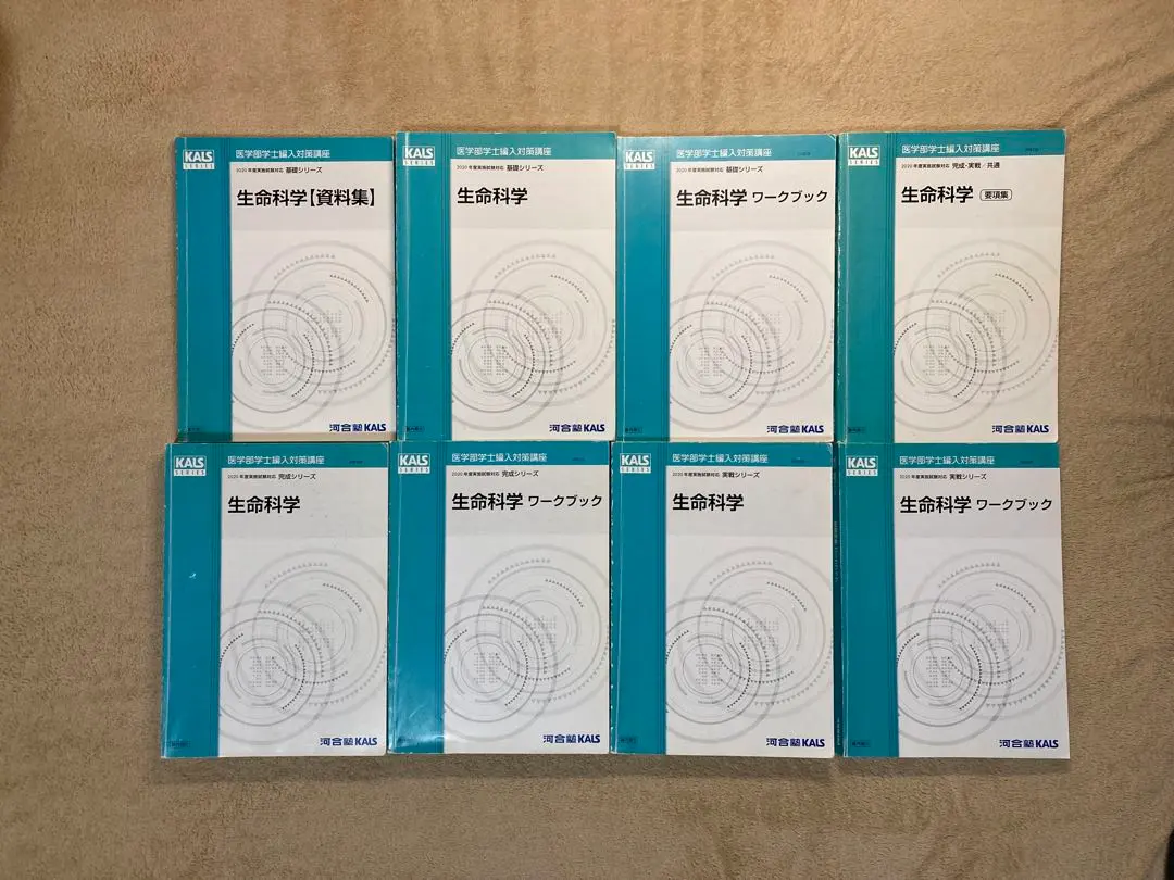 2026年最新】kals 要項集の人気アイテム - メルカリ