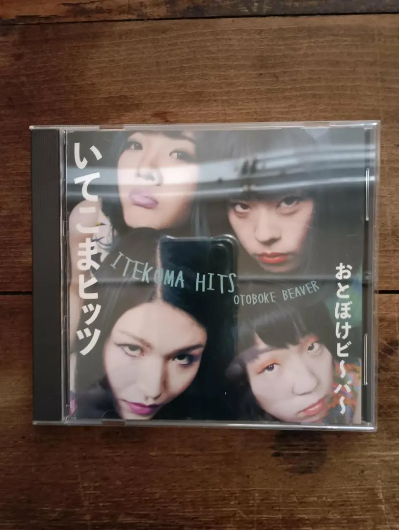 2026年最新】おとぼけビーバーの人気アイテム - メルカリ