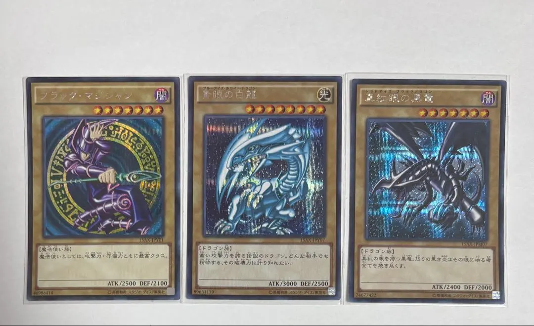 2026年最新】真紅眼の黒竜 15axの人気アイテム - メルカリ