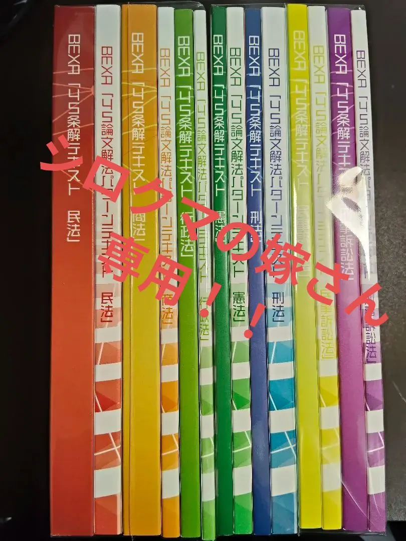 2026年最新】bexa 4s テキストの人気アイテム - メルカリ