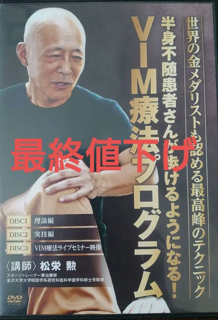 2026年最新】dvd 操体法の人気アイテム - メルカリ