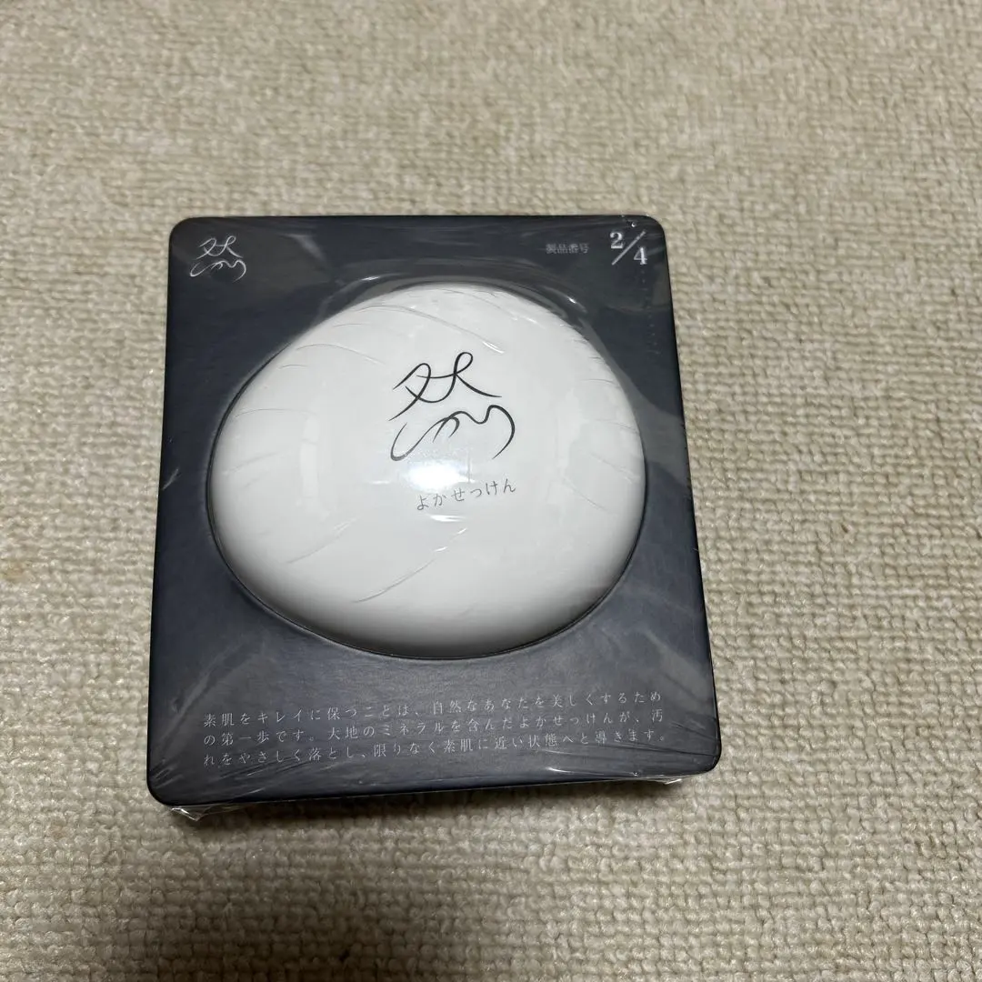 2026年最新】然 よかせっけんの人気アイテム - メルカリ
