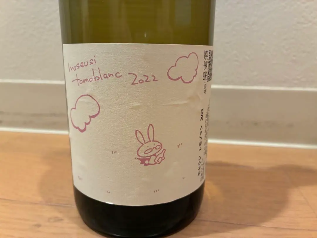 2026年最新】kondoヴィンヤードの人気アイテム - メルカリ