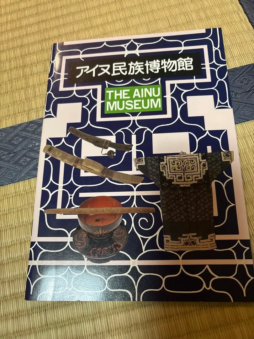 2026年最新】アイヌ文様 本の人気アイテム - メルカリ