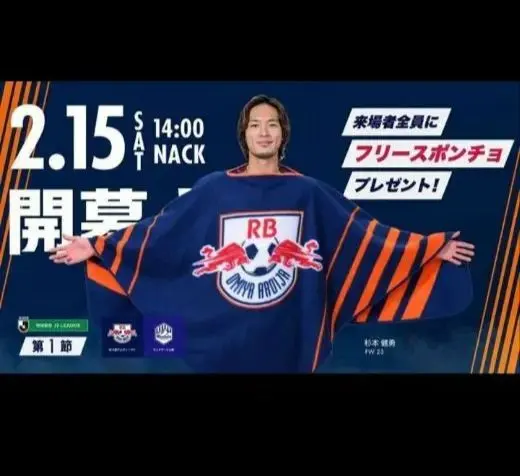 2026年最新】大宮アルディージャ ポンチョの人気アイテム - メルカリ