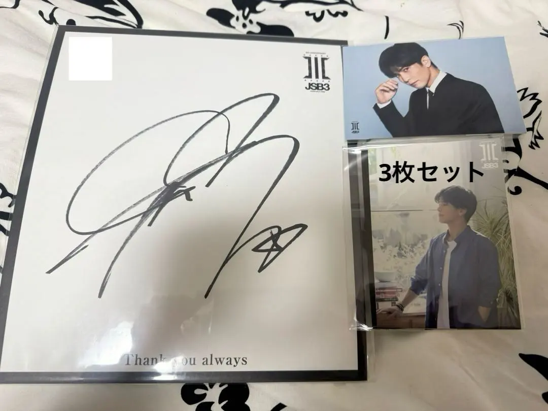 2026年最新】岩田剛典 直筆サインの人気アイテム - メルカリ