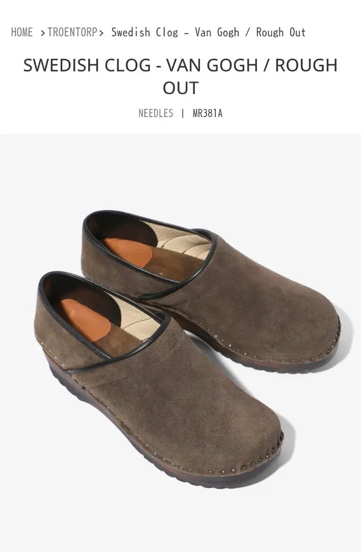 2026年最新】troentorp needlesの人気アイテム - メルカリ