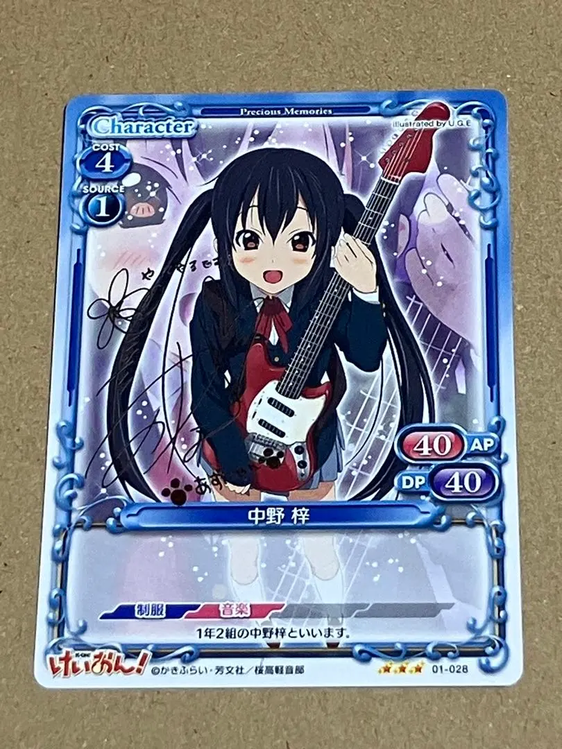 2026年最新】プレシャスメモリーズ けいおん サインの人気アイテム