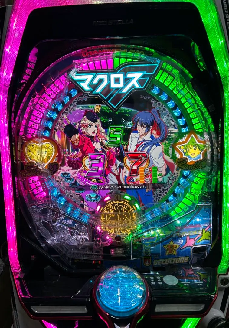 2026年最新】パチスロ 実機 マクロスフロンティアの人気アイテム