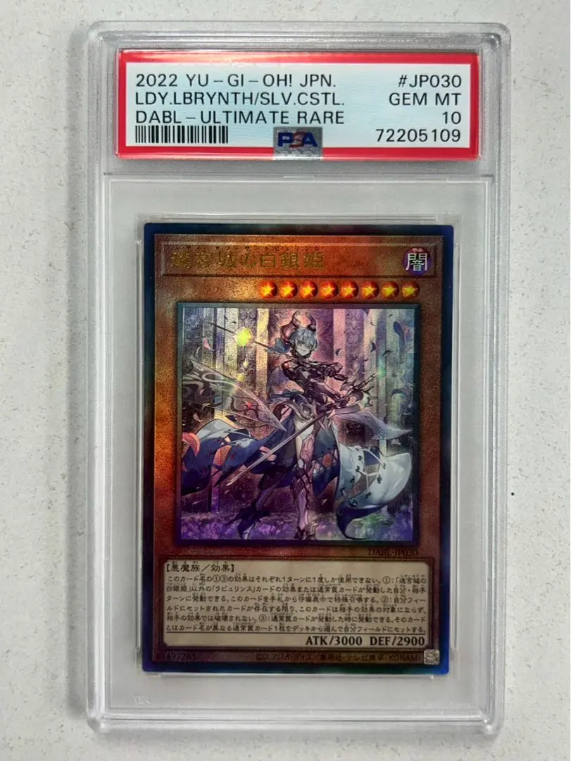 2026年最新】迷宮城の白銀姫 25 psaの人気アイテム - メルカリ