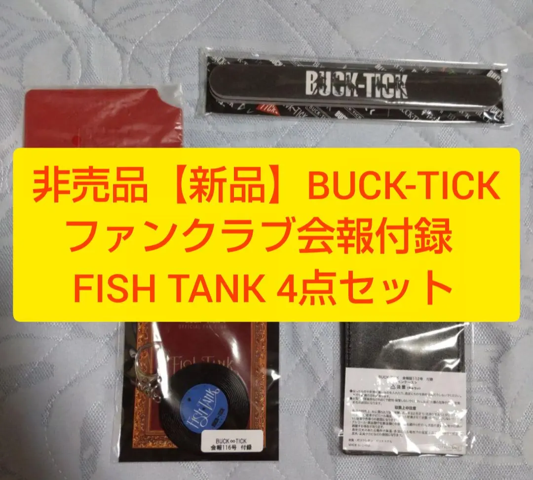 2026年最新】buck-tick 会報 109の人気アイテム - メルカリ