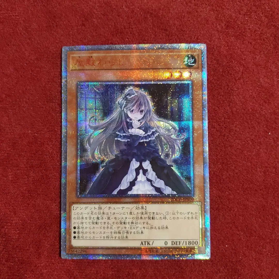 2026年最新】屋敷わらし 20thの人気アイテム - メルカリ