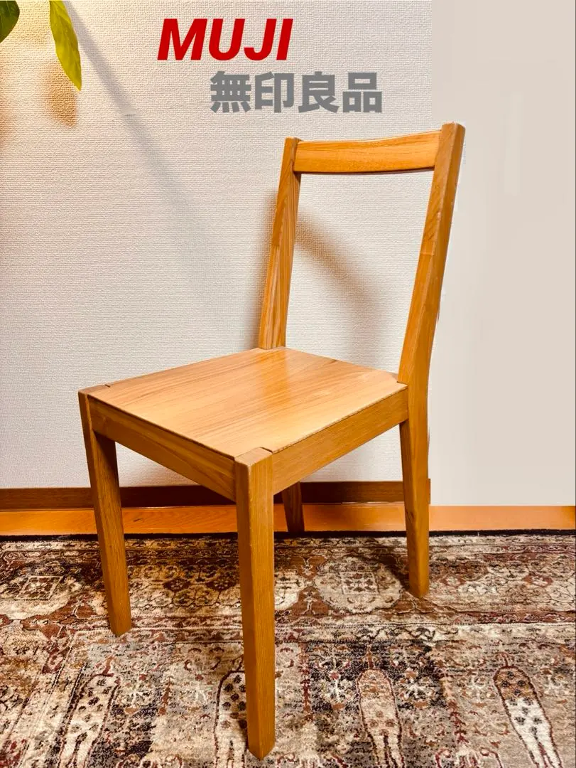 2026年最新】無印良品 タモ ダイニングテーブル 廃盤の人気アイテム