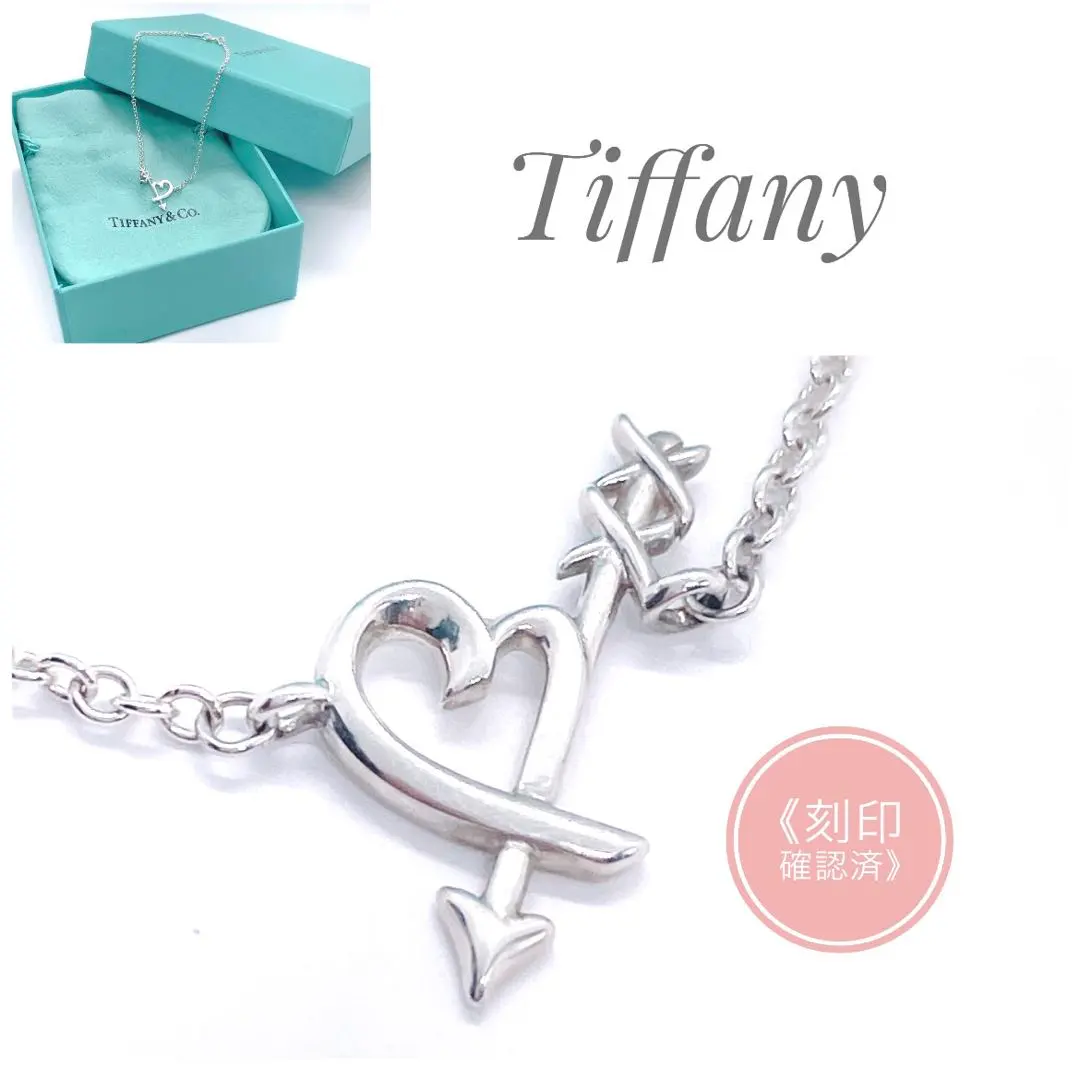 2026年最新】ティファニー パロマ・ピカソ ラビングハートアローの人気