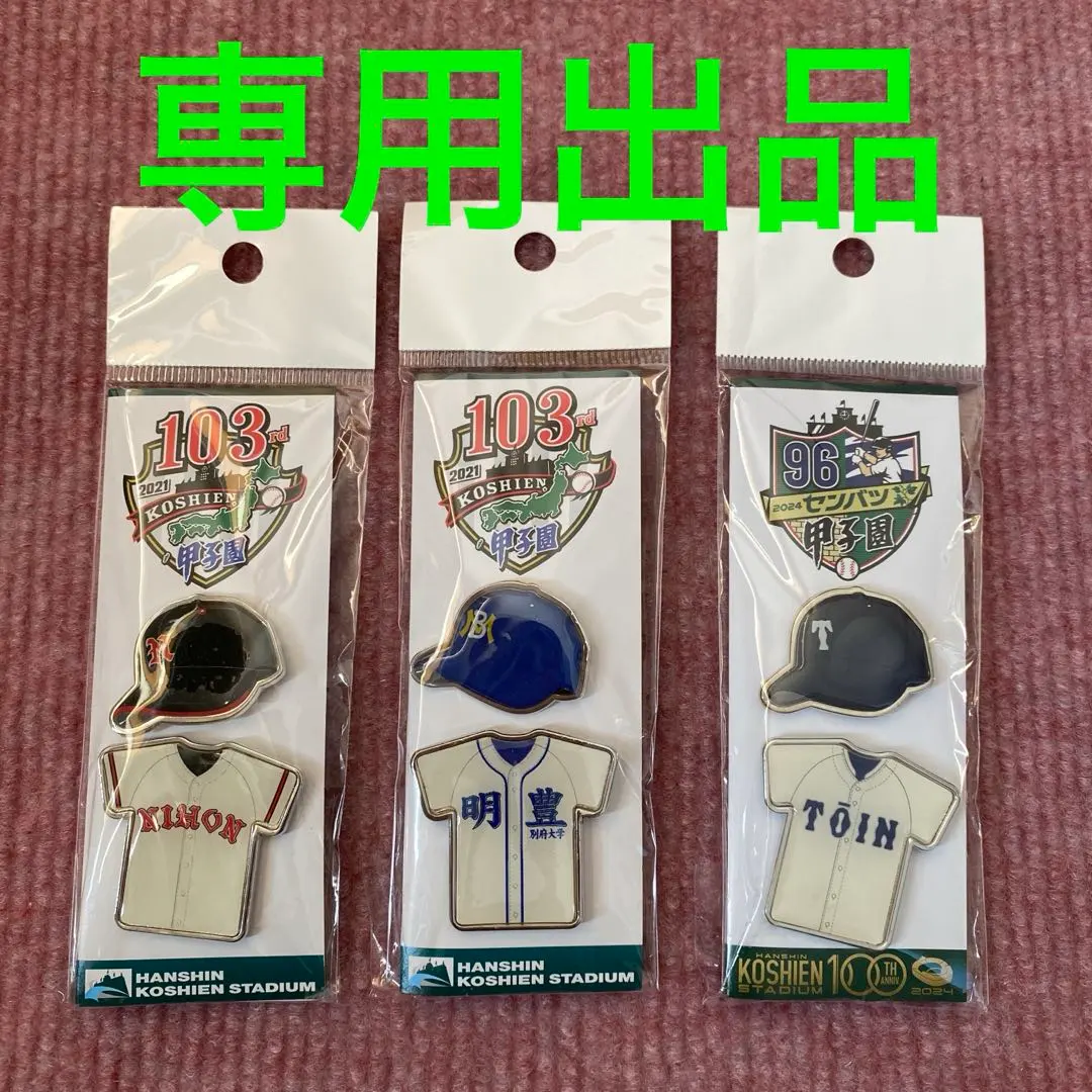 2026年最新】日大山形 野球の人気アイテム - メルカリ