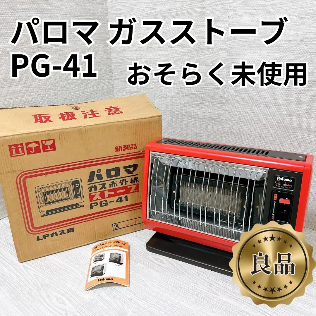 2026年最新】Paloma ストーブの人気アイテム - メルカリ
