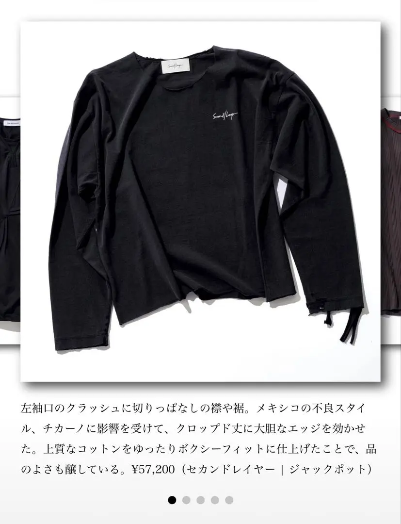 2026年最新】second layer tシャツの人気アイテム - メルカリ