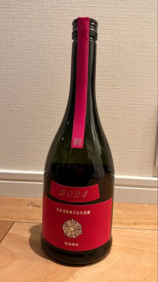 2026年最新】新政 コスモスの人気アイテム - メルカリ