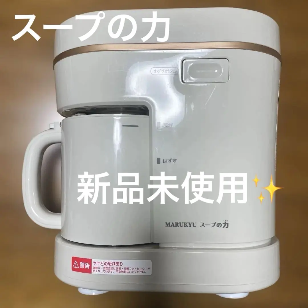 2026年最新】マル球産業 スープの力の人気アイテム - メルカリ