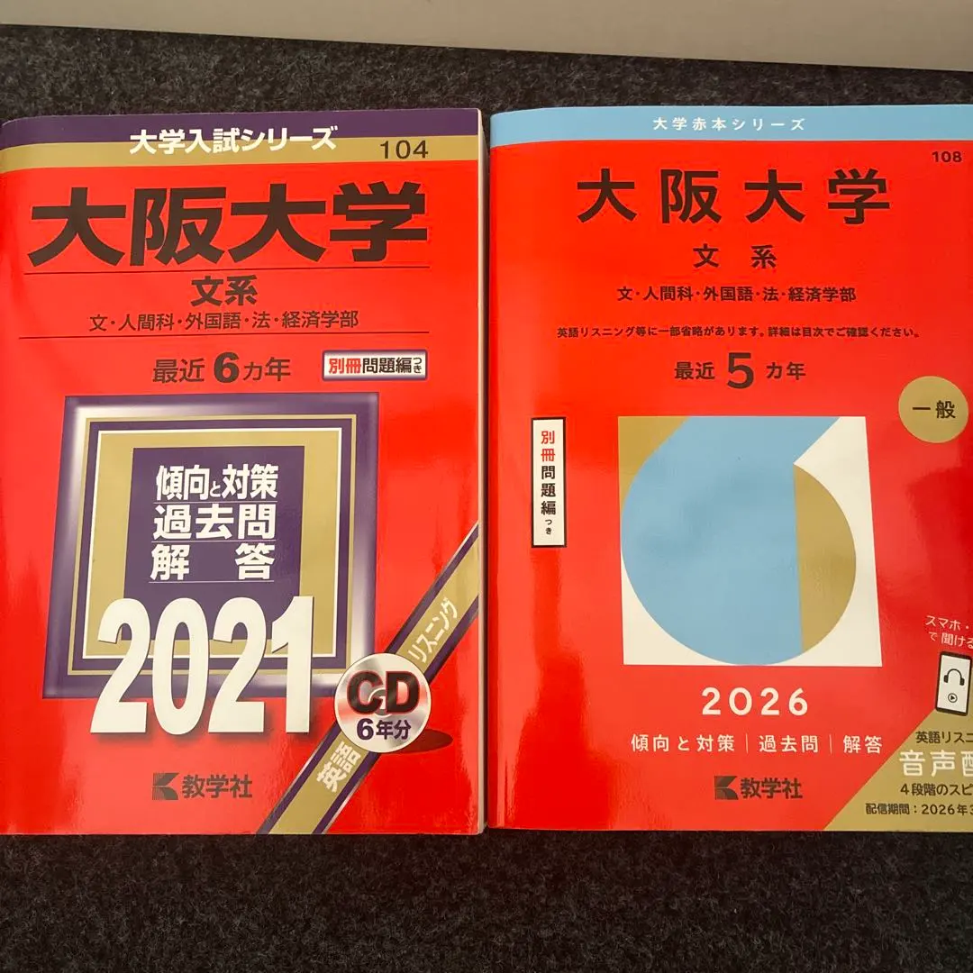 2026年最新】大阪大学 青本 2021の人気アイテム - メルカリ