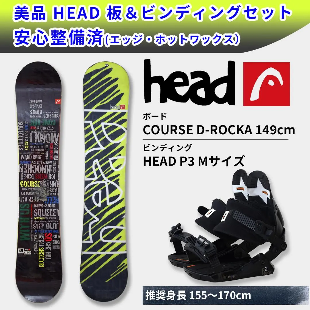 2026年最新】head course スノーボードの人気アイテム - メルカリ