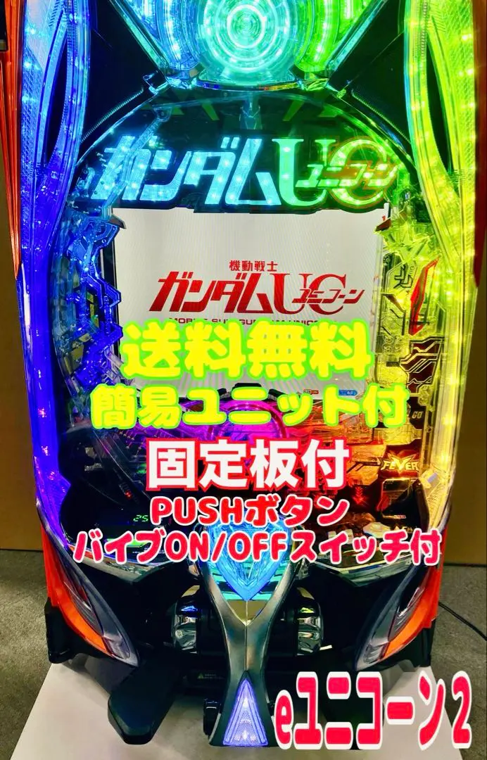 2026年最新】パチンコ実機 循環 ユニコーンの人気アイテム - メルカリ