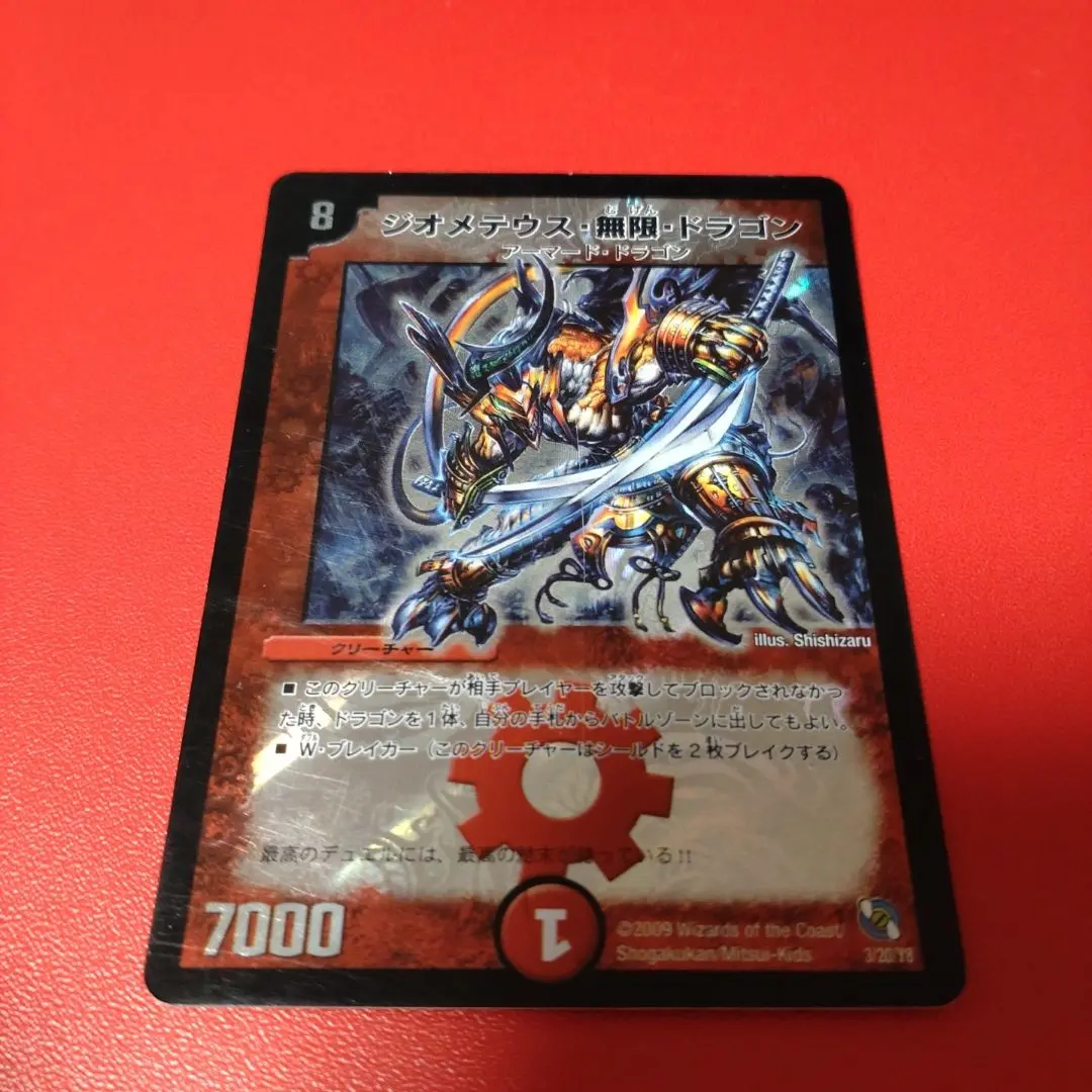 2026年最新】ジオメテウス無限ドラゴンの人気アイテム - メルカリ