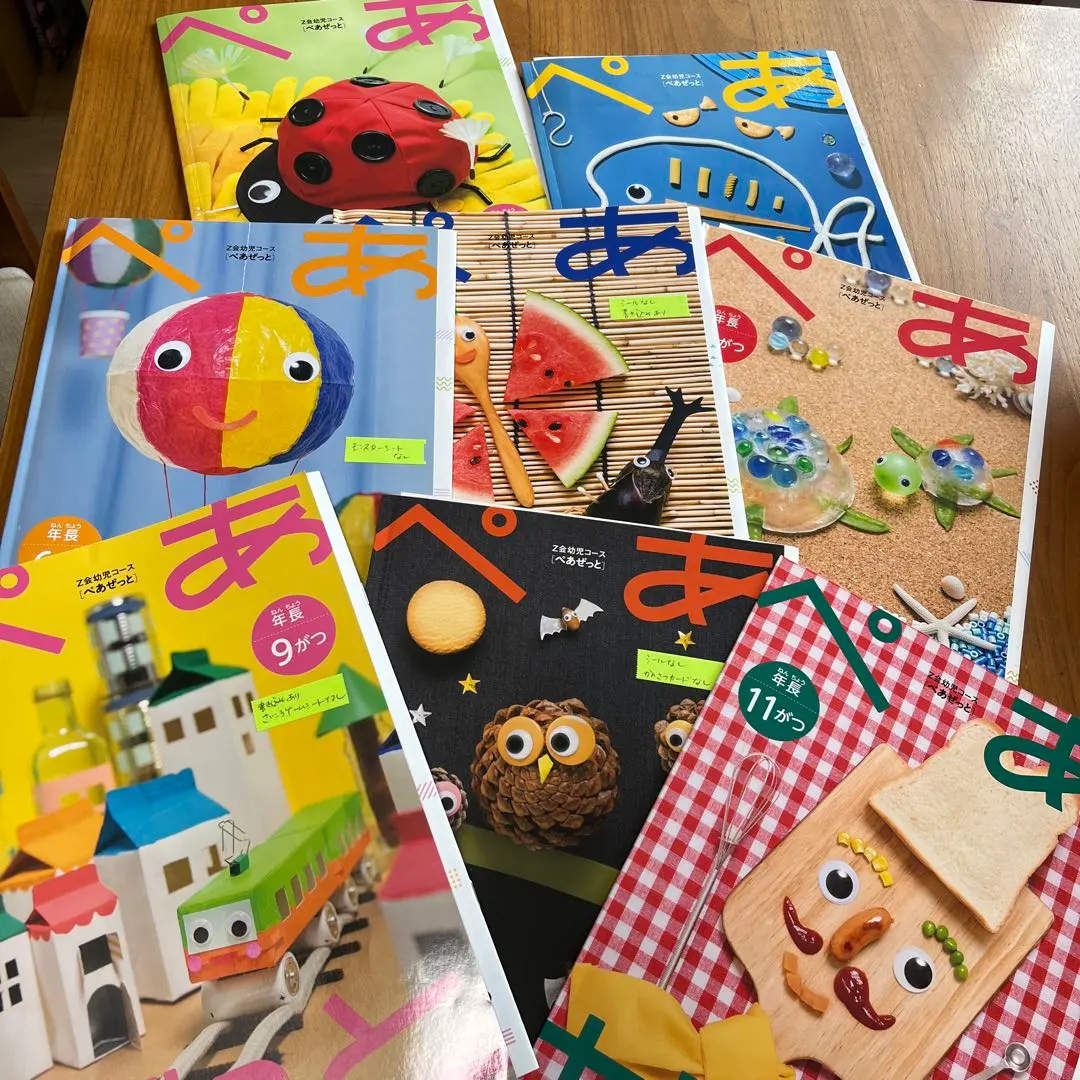 2026年最新】ぺあぜっと 年長の人気アイテム - メルカリ