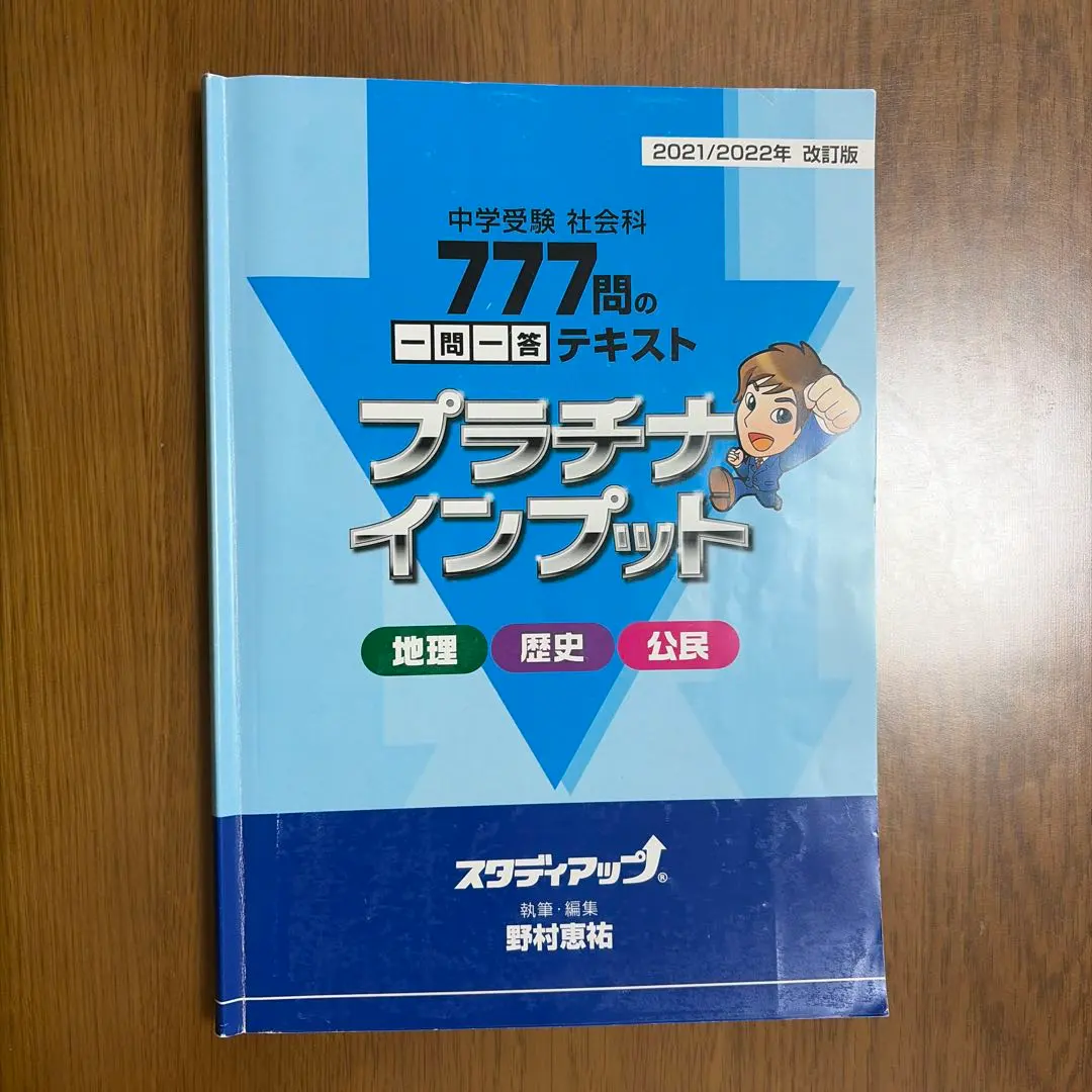 2026年最新】プラチナインプットの人気アイテム - メルカリ