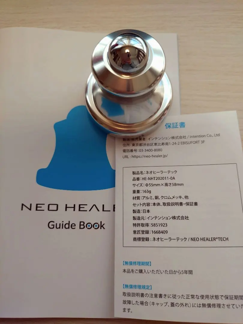 2026年最新】ネオヒーラーテックの人気アイテム - メルカリ