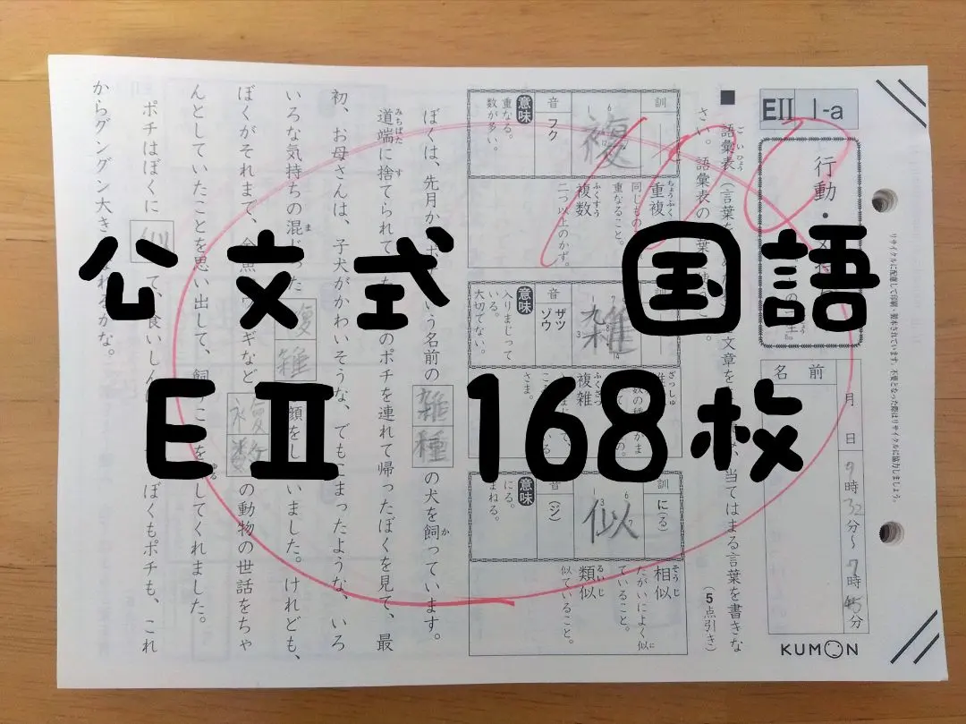 2026年最新】公文 国語 eの人気アイテム - メルカリ