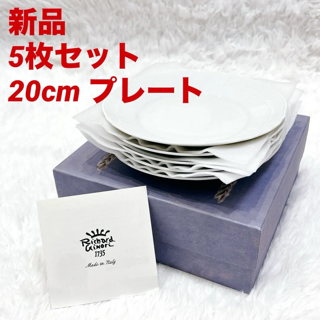 2026年最新】リチャードジノリ ベッキオホワイト 長方形の人気アイテム