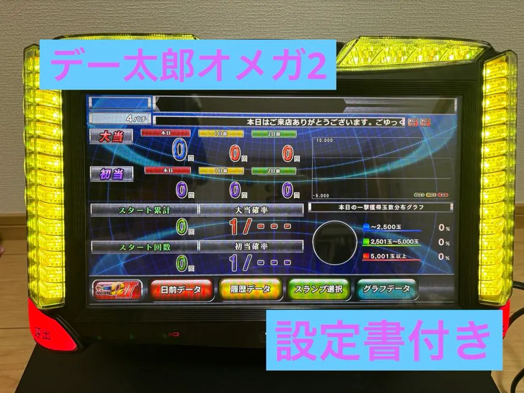 2026年最新】デー太郎ランプの人気アイテム - メルカリ