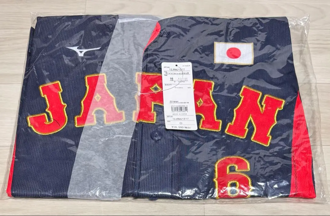 2026年最新】源田 ユニフォーム wbcの人気アイテム - メルカリ