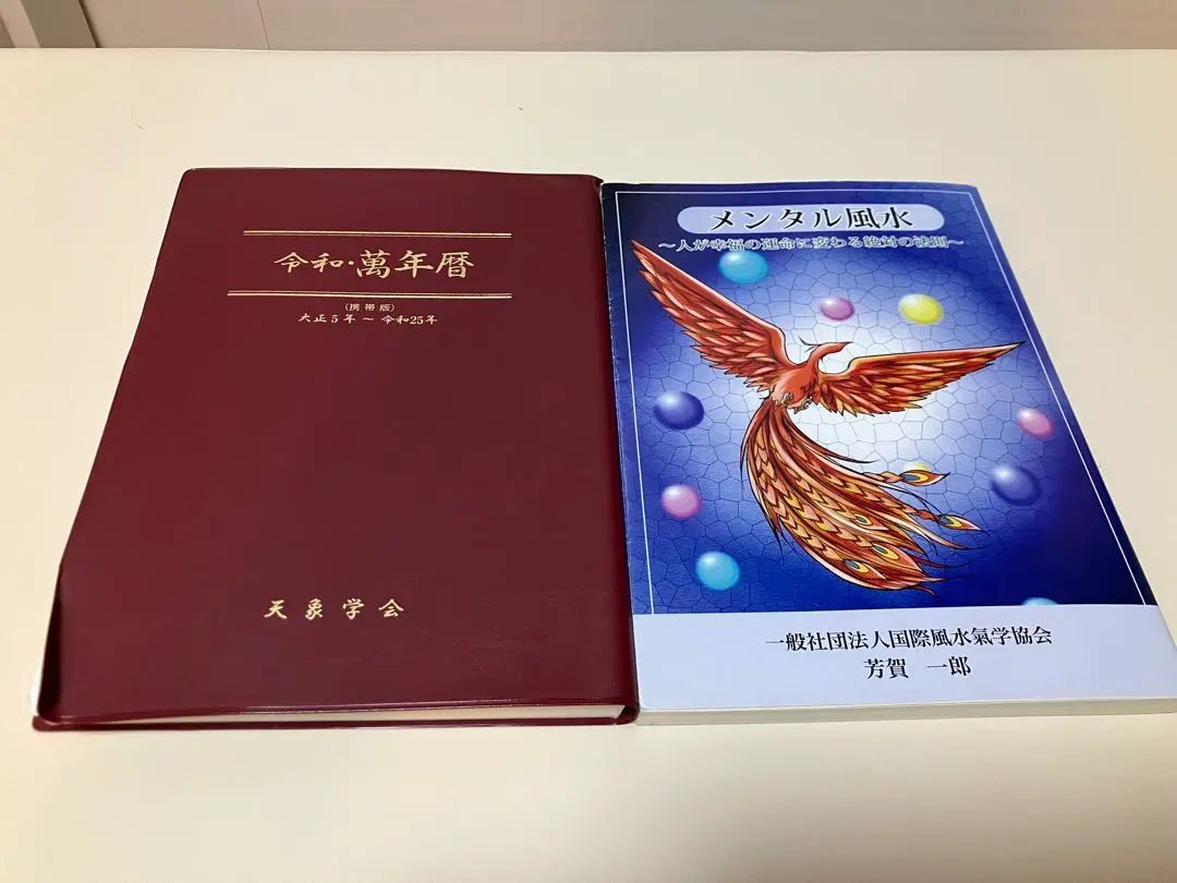 2026年最新】令和万年暦の人気アイテム - メルカリ