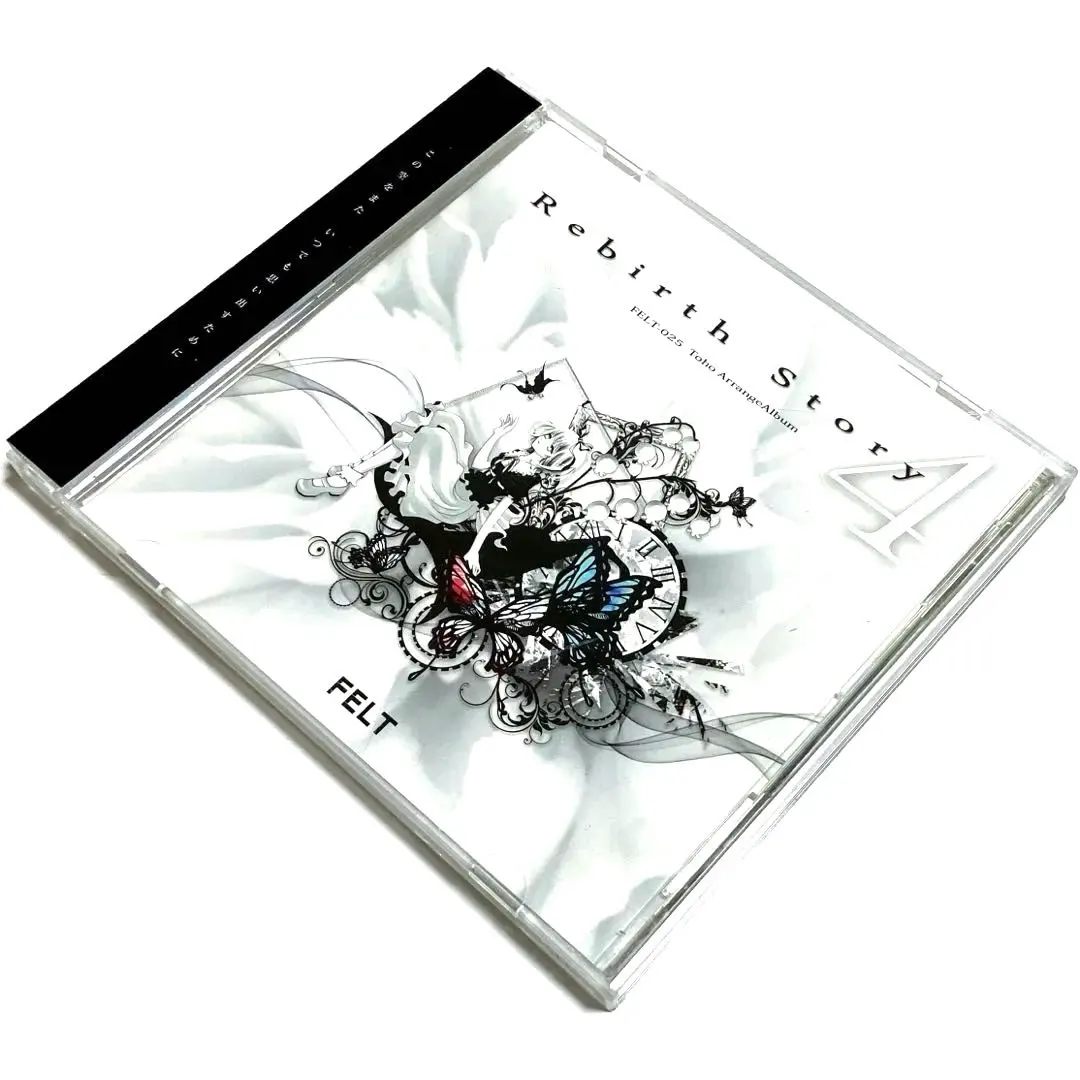 2026年最新】FELT CD 東方の人気アイテム - メルカリ