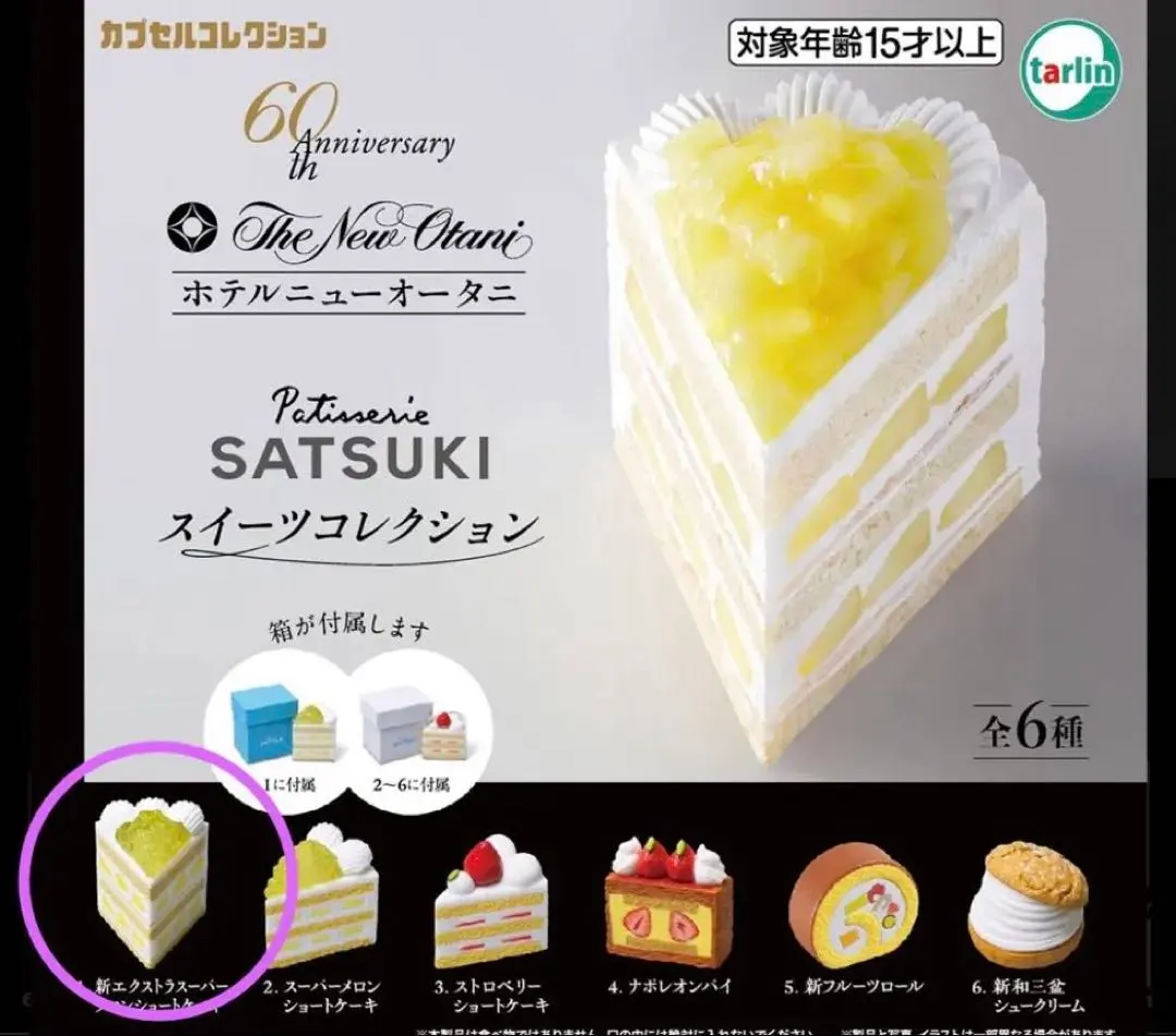 2026年最新】スーパーメロンショートケーキの人気アイテム - メルカリ